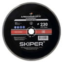 Диск алмазный 230х22 мм по керамике сплошной SKIPER 1982-230 (1982-230) 