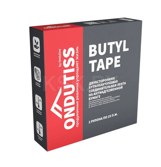 Лента ONDUTISS Butyl Tape бутилкаучуковая 1,5мм х15мм х25м.п.х2шт