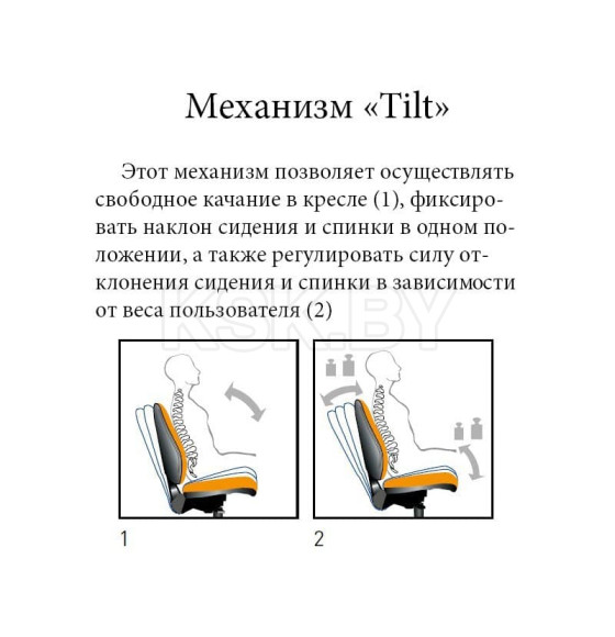 Механизм подъемный для стула, TILT (47987) 