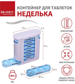 Контейнер для таблеток «НЕДЕЛЬКА», голубой