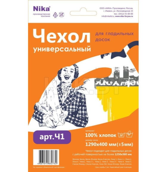 Чехол для гладильной доски универсальный (бязь 1290х400) Nika Ч1 (Ч1) 