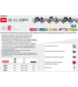 Цепь 37 см 15" 0.325" 1.6 мм 62 зв. 22BP  OREGON