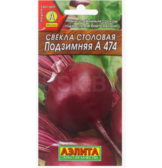 Свекла Подзимняя А 474  семена