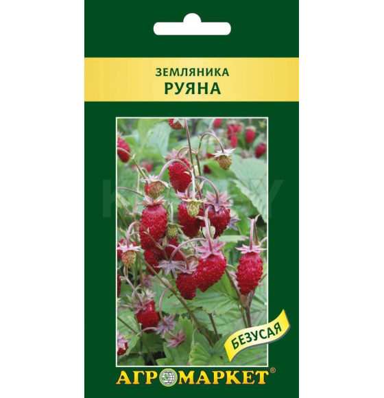Земляника Руяна 0,05 г семена