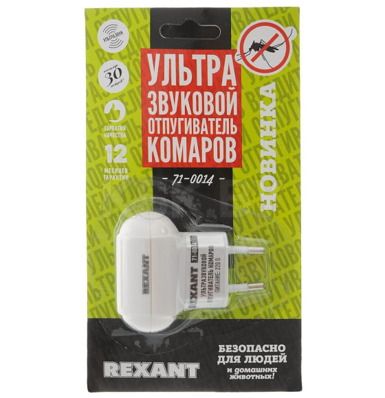 Ультразвуковой отпугиватель комаров REXANT 71-0014 (71-0014) 