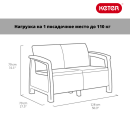 Набор садовой мебели Keter Corfu Rest Set (2 кресла, 2 дивана), графит (241725) 