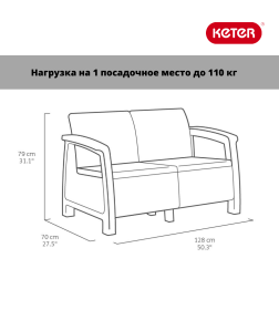 Набор садовой мебели Keter Corfu Rest Set (2 кресла, 2 дивана), графит