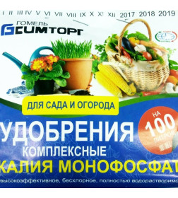 Удобрение Калия монофосфат 100 гр