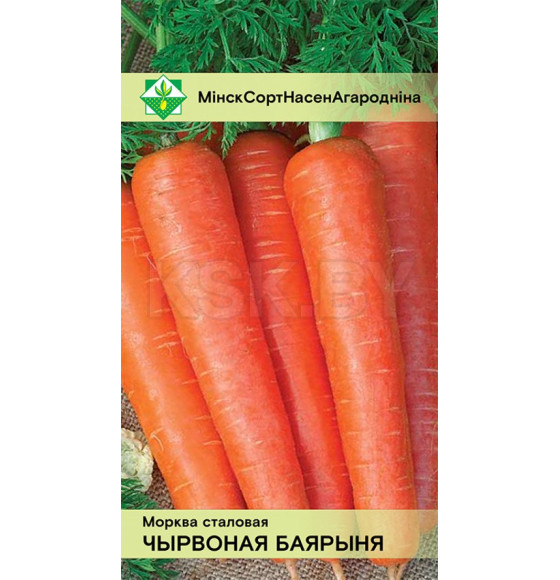 Морковь Красная боярыня столовая 1.5г.