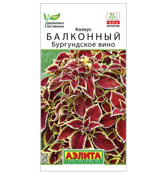 Колеус Бургундское вино 5 шт.