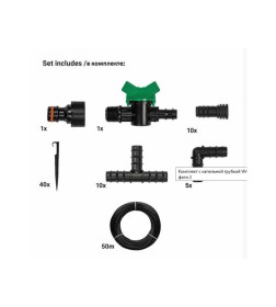 Комплект фитингов с пластиковым капельным шлангом WATER DRIP - 50m  DSWWM50-SET1