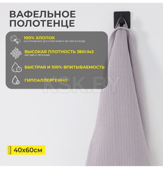 Полотенце вафельное, 40*60см серое (107 915)