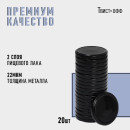 Крышка ТО-82 мм 
