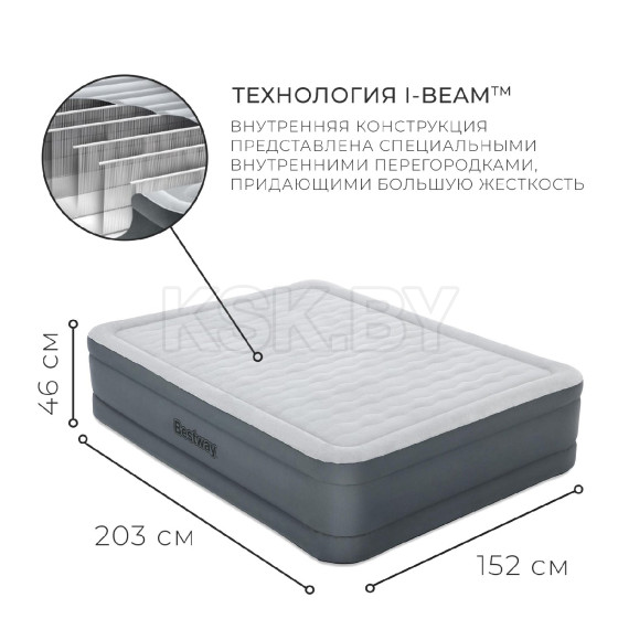 Кровать надувная Fortech 203 x 152 x 46 см  со встроенным электронасосом 69075 5309830    (5309830) 