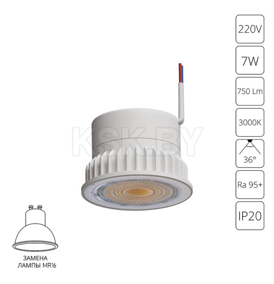 Модуль светодиодный ARTE LAMP ORE A22070-3K (A22070-3K) 