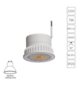 Модуль светодиодный ARTE LAMP ORE A22070-4K