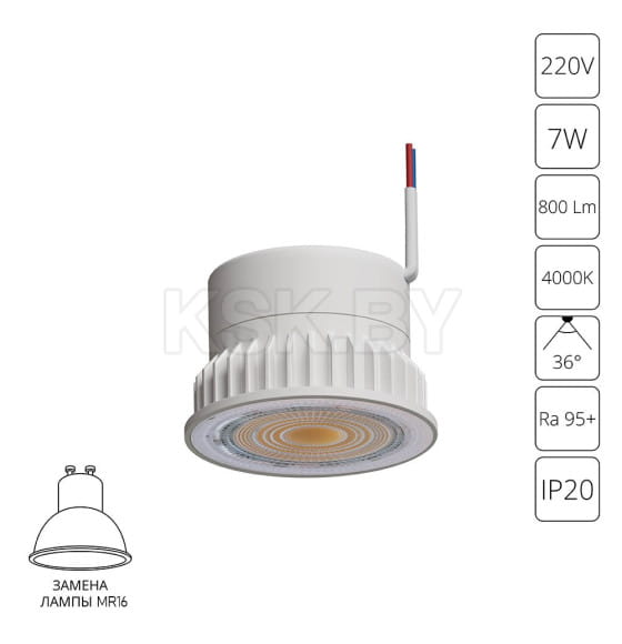 Модуль светодиодный ARTE LAMP ORE A22070-4K (A22070-4K) 