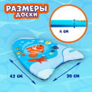 Доска для плавания 
