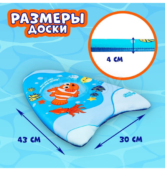 Доска для плавания 