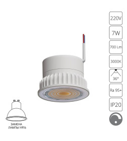 Модуль светодиодный ARTE LAMP ORE A22071-3K