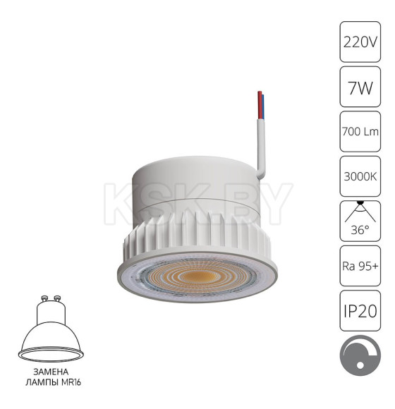 Модуль светодиодный ARTE LAMP ORE A22071-3K (A22071-3K) 