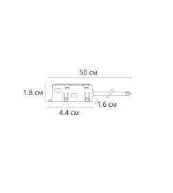 Коннектор-токоподвод для шинопровода (трека) ARTE LAMP OPTIMA-ACCESSORIES A740133