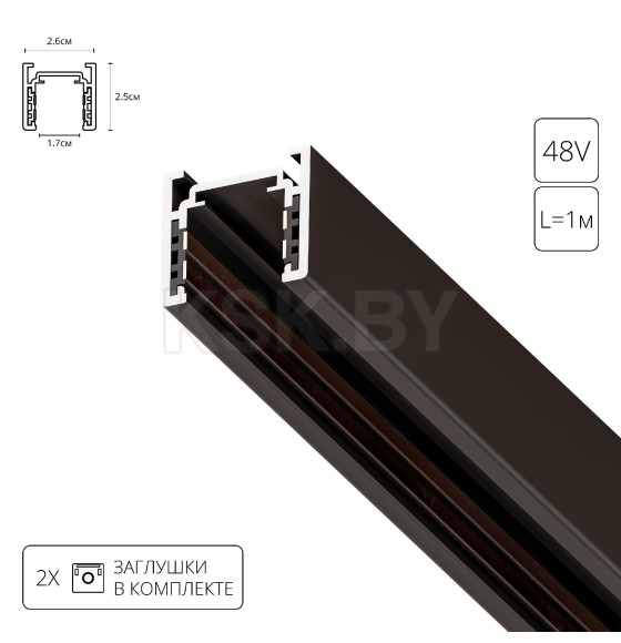 Шинопровод (трек) 1 м ARTE LAMP OPTIMA-ACCESSORIES A720106 (A720106) 