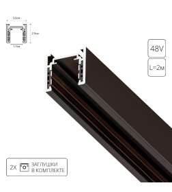 Шинопровод (трек) 2 м ARTE LAMP OPTIMA-ACCESSORIES A720206