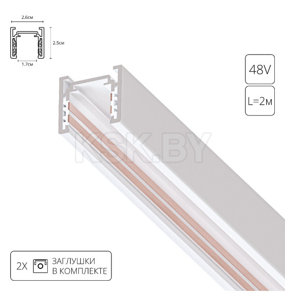 Шинопровод (трек) 2 м ARTE LAMP OPTIMA-ACCESSORIES A720233 (A720233) 