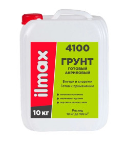 Грунтовка прозрачная, готовая "Ilmax 4100" 10кг.