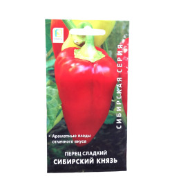 Перец сладкий Сибирский князь 0,25г.