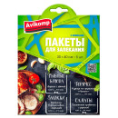 Пакет для запекания 30*40см с клипсами Eco Technology (40844) 