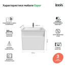 Тумба подвесная IDDIS Esper,60 с умывальником ESP60W0i95K (EDI80W0i95K) 