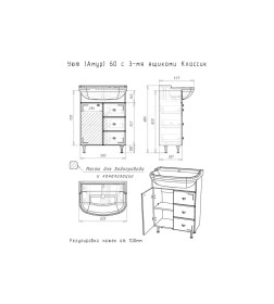 Тумба напольная Айсберг Классик 60 под умывальник Уют с 3 верхними ящиками В3 DA1023T