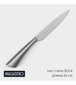 Нож кухонный Magistro Ardone, лезвие 12,5 см, цвет серебристый