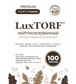 Субстрат торфяной LuxTORF нейтрализованный, 100 л