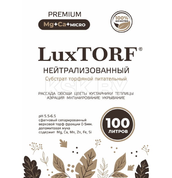 Субстрат торфяной LuxTORF нейтрализованный, 100 л