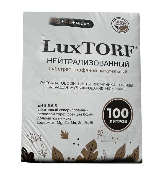 Субстрат торфяной LuxTORF нейтрализованный, 100 л