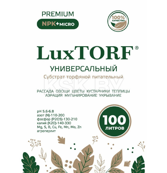 Субстрат торфяной LuxTORF универсальный, 100 л