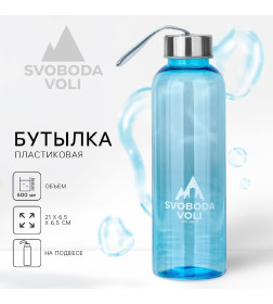 Бутылка для воды "SVOBODA VOLI", 600 мл   9844266