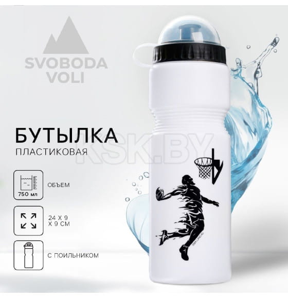 Бутылка для воды 