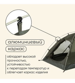 Палатка треккинговая размер BAIKAL Cool 2  205 х 140 х 120 см, 2 х местная   10254032