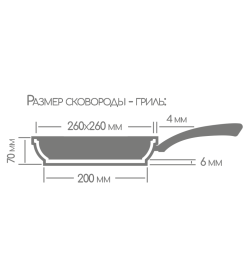 Сковорода гриль 260/260 мм пласт/руч. без крышки Гранит