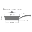 Сковорода гриль 260/70 мм пласт/руч. без крышки Гранит (сг261аг)