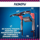 Турник 3в1 Profi-crossbar 30200 (черно-красный) 10663758 (10663758) 