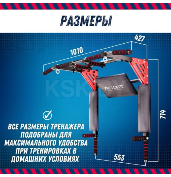 Турник 3в1 Profi-crossbar 30200 (черно-красный) 10663758 (10663758) 