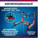 Турник 3в1 Profi-crossbar 30200 (черно-красный) 10663758 (10663758) 