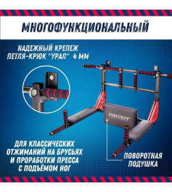 Турник 3в1 Profi-crossbar 30200 (черно-красный) 10663758