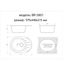 Мойка из искусственного камня Berge BR-5801 (белый)