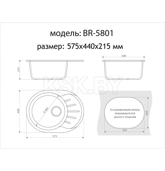 Мойка из искусственного камня Berge BR-5801 (серый) (5801) 